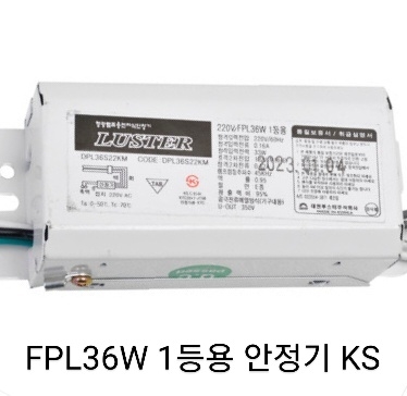 대원루스터 형광등안정기 FPL36W 1등용 미니안정기 KS