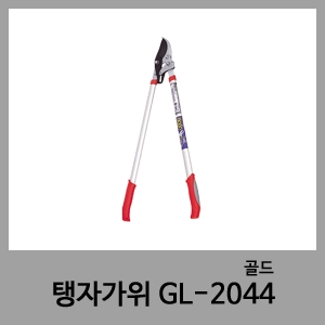 탱자가위 2044-골드