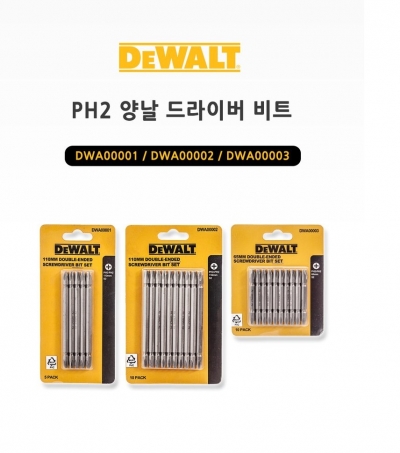 디월트 DWA00001 PH2 양날 십자 드라이버 비트 110mm