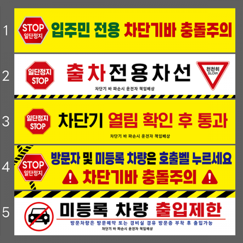 주차 차단기바 후렉스
