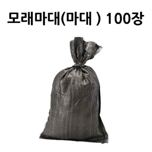 모래마대(마대 )27*48cm / 100장 (모래 별매)