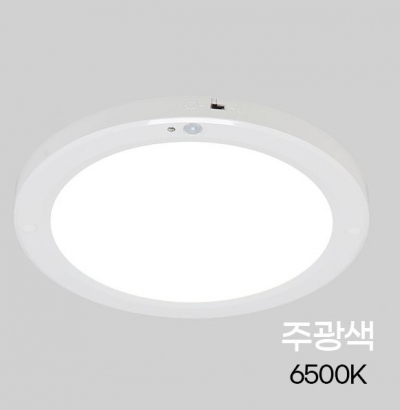 원형 LED 센서등 엣지 20W 220mm