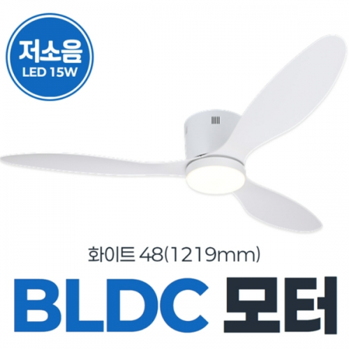 실링팬(초슬림) LED 삼색변환 화이트 48인치(1219mm)