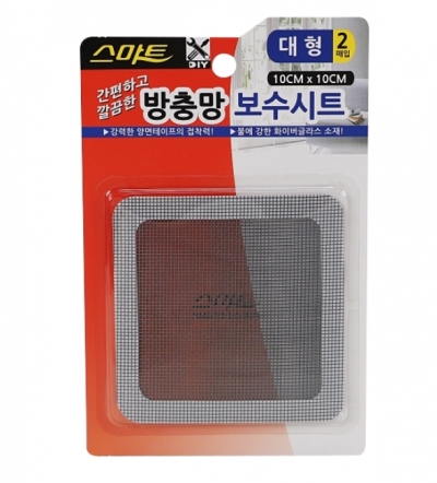 방충망 보수시트