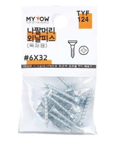 나팔머리 외날피스(석고/목재)