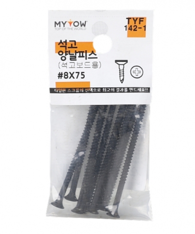 나팔머리 양날피스(석고/목재)