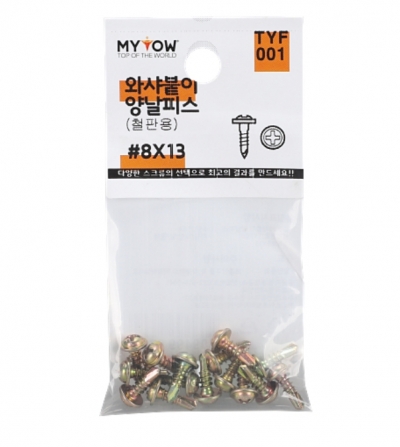 와샤붙이머리 양날피스(철판용)