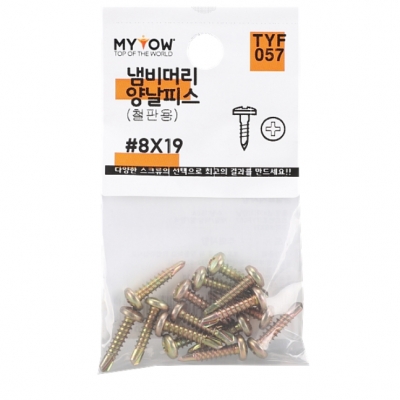 냄비머리 양날피스(철피스)