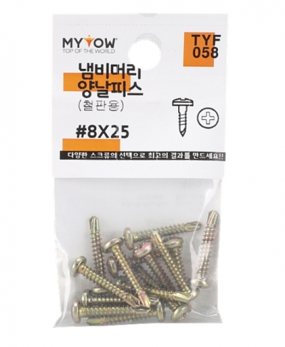 냄비머리 양날피스(철피스)