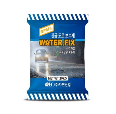 수경성아스콘 긴급도로보수재 RPM WATER FIX 20kg