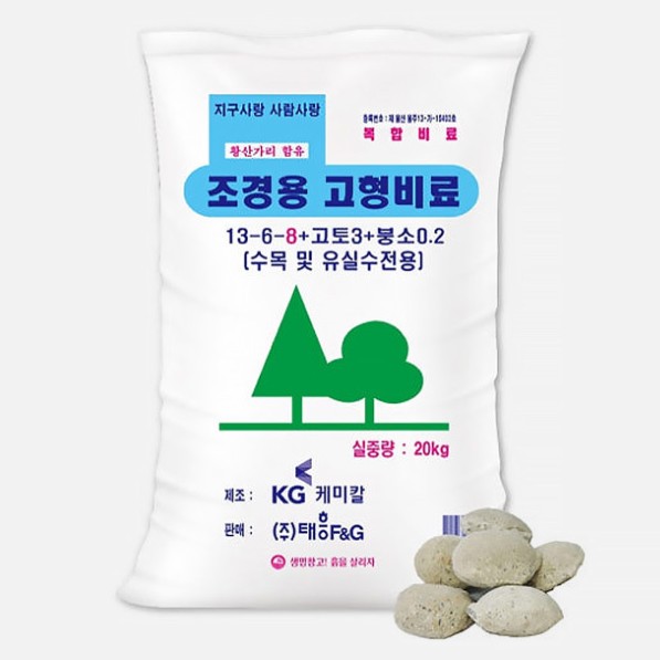 비료 /  고형비료 20kg