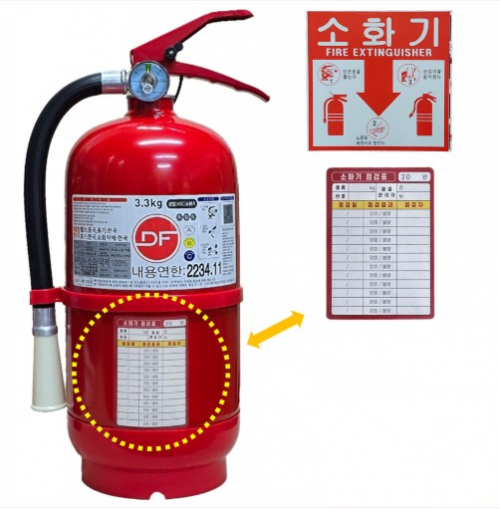 ABC 분말소화기 3.3kg (국산)	대동