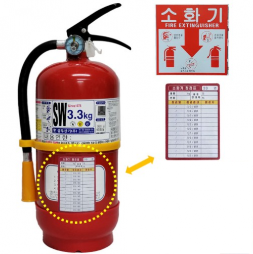 ABC 분말소화기 3.3kg (국산)	삼우