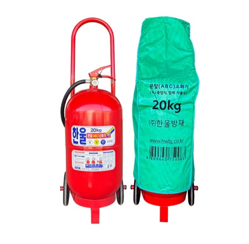 ABC 분말소화기 20kg (국산) 삼우,한울,동양,대동