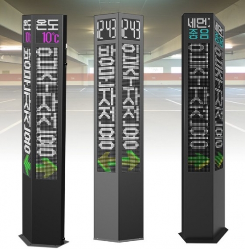 아파트 주차장 주차안내 LED전광판 - 환경정보