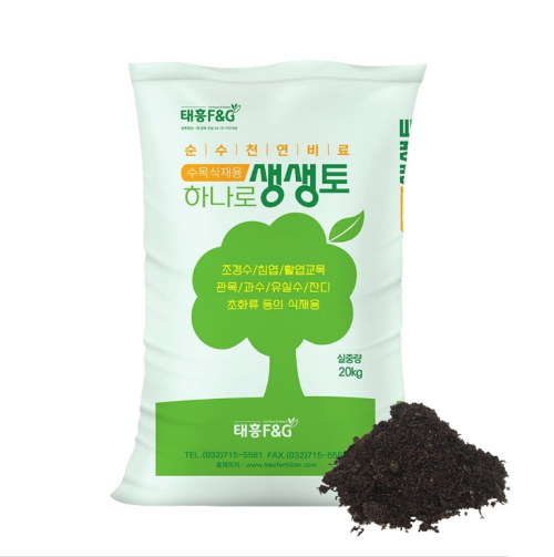 상토 / 수목식재용 하나로 생생토 20KG