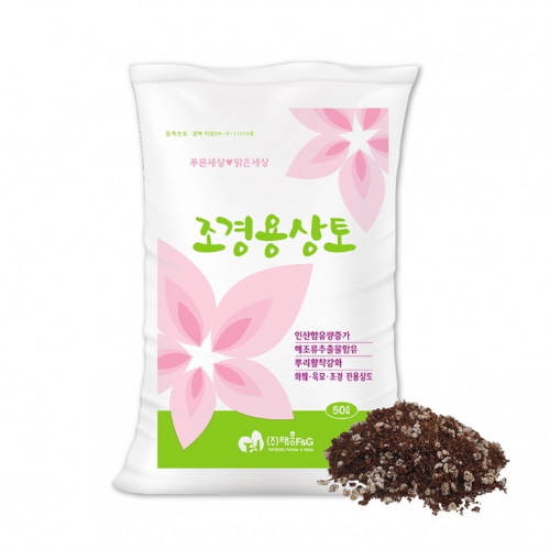 상토 / 조경,육묘용 50L