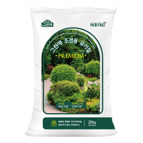 비료 / 조경용 반려동물 안심 20KG