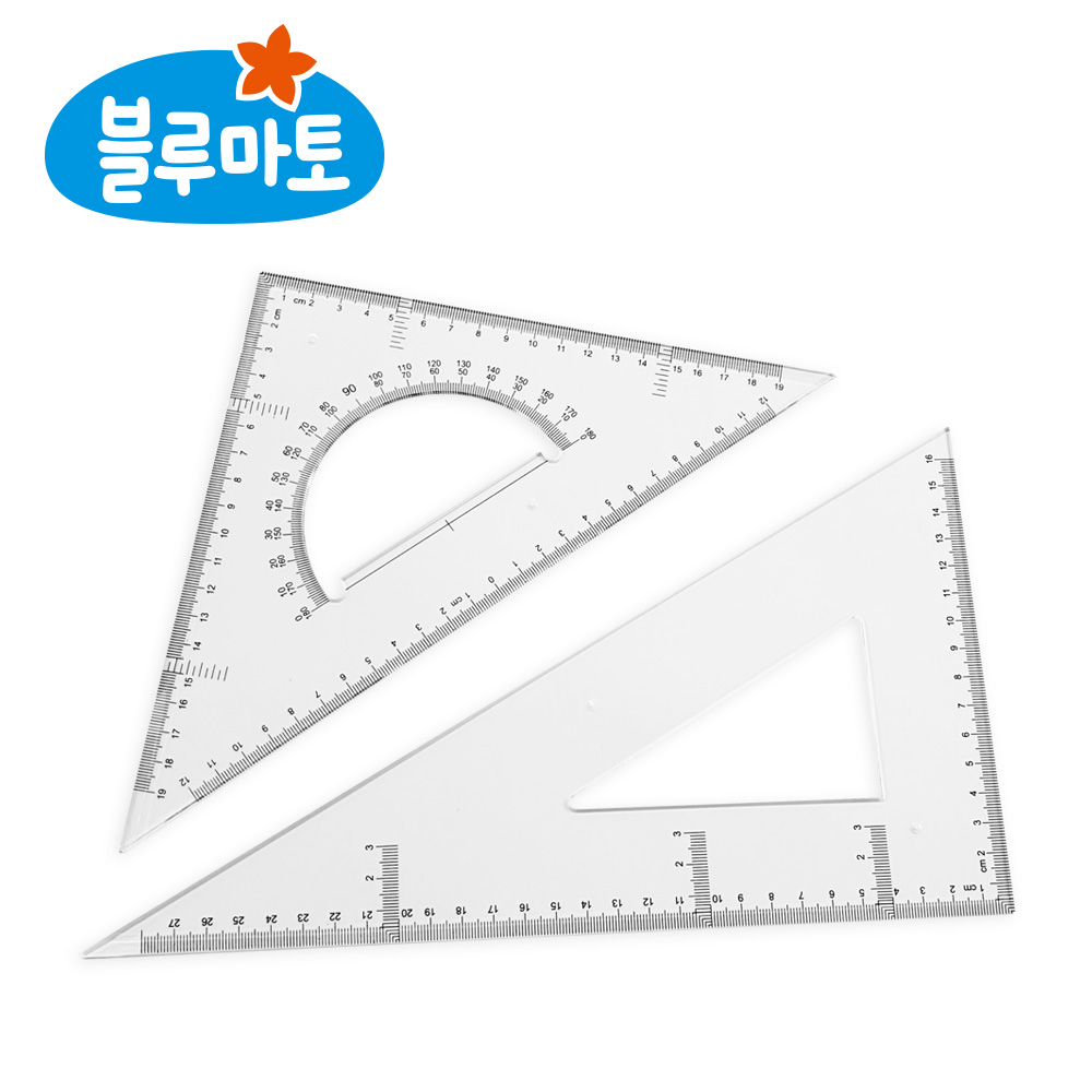 삼각자 2종 세트1 (NO.2030) / /(정삼각자1개, 직삼각자1개)/고주파포장