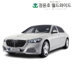 벤츠 마이바흐 리스 S580 가솔린 23연식 S클래스 5인승 60개월 법인 전국 4MATIC