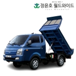 덤프 리스 현대 포터2 트럭 LPG 터보 슈퍼캡 3인승 스타일 48개월 24연식 법인 전국 4WD