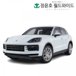 포르쉐 카이엔 리스 수입차 Cayenne E 하이브리드 가솔린 24연식 5인승 48개월 법인 전국 AWD