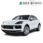 포르쉐 카이엔 리스 수입차 Cayenne E 하이브리드 쿠페 가솔린 24연식 5인승 60개월 법인 전국 AWD