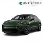 포르쉐 마칸 4S 리스 수입차 Macan 4S Electric 전기 24연식 5인승 60개월 법인 전국 AWD