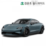 포르쉐 타이칸 리스 터보GT 수입차 Taycan Turbo GT 전기 24연식 4인승 48개월 법인 전국 AWD