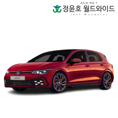 폭스바겐 골프 GTI 리스 Golf 2.0 GTI 수입차 가솔린 24연식 5인승 60개월 법인 전국 2WD