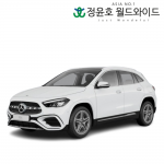 벤츠 GLA 리스 GLA250 가솔린 48개월 24연식 4WD 법인 전국 5인승