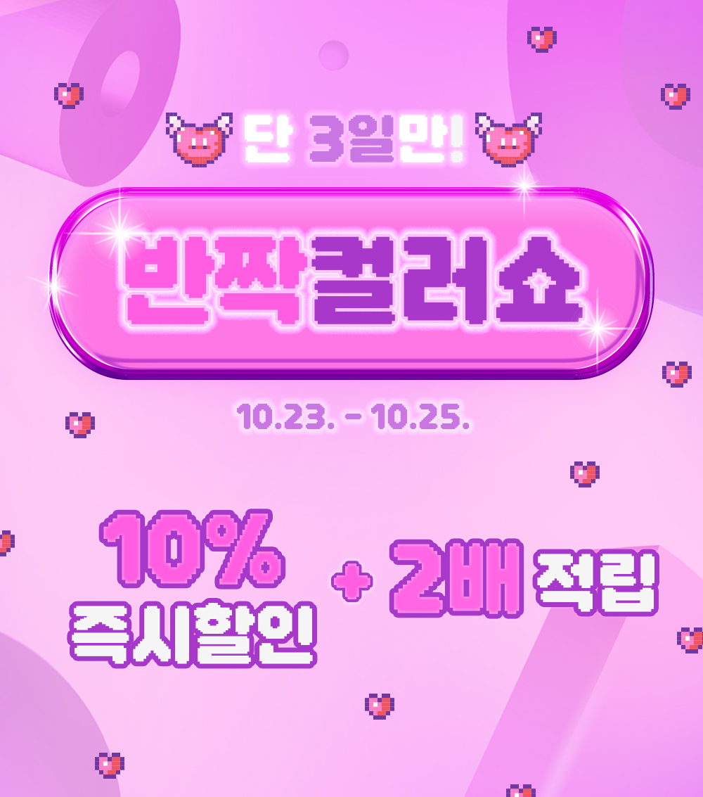 이벤트페이지-TH.jpg
