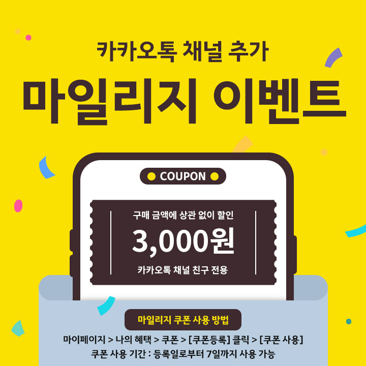 kakao plus.jpg