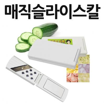 (한정수량)오이미용채칼 오이마사지 채썰기 채칼