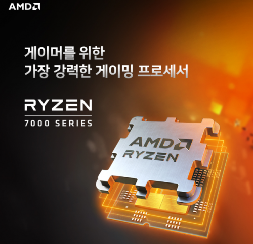 AMD 7000S CPU ◎온라인견적◎  (현금결제전용)