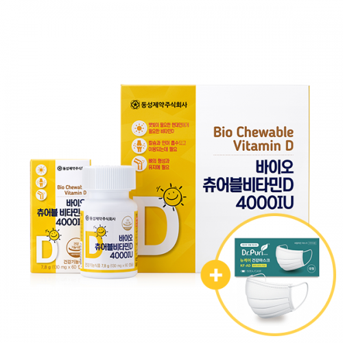 바이오 츄어블 비타민D 4000IU x2개 +AD마스크 SET (쇼핑백 증정)