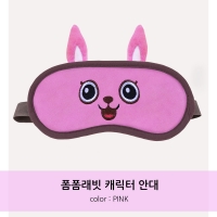 [주문제작참고용] 폼폼래빗 안대