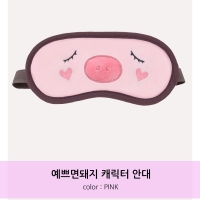 [주문제작참고용] 예쁘면돼지 안대