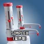 [VitLab] 디스펜서(분주기), Simplex_II Dispenser