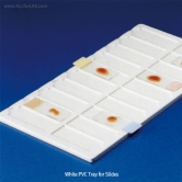 [Kartell] White Slide Tray, PVC 슬라이드 트레이, 백색