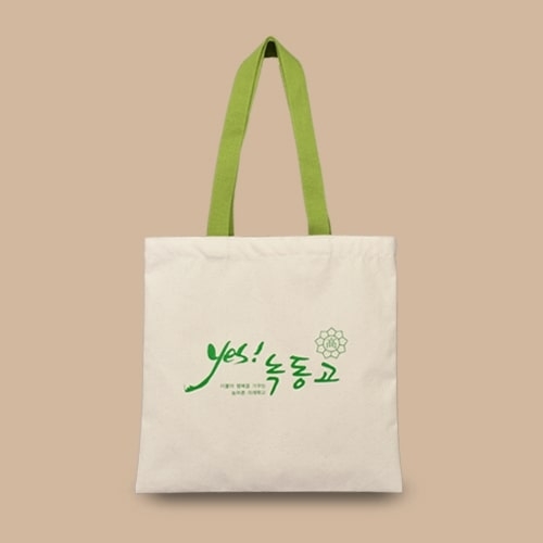 녹동고등학교 에코백 (size: 36*36cm)