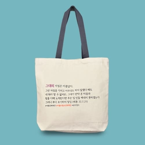 세종문화회관_청소년국악단 에코백 (size: 40*37*8cm)