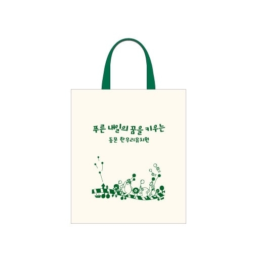 동문 한우리유치원 에코백 (size: 30*35cm)