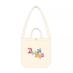 경기북부아동일시보호소 에코백/토트백&크로스백 (size: 36*36*10cm)