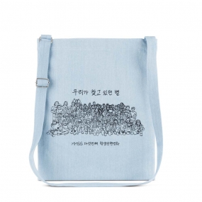 내포초등학교 데님-10수 연청 에코백/크로스백 (size: 33*40cm)