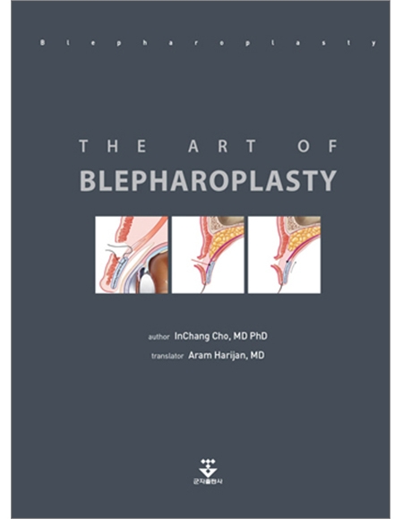 The art of blepharoplasty (눈꺼풀 수술술기 영문판) _군자출판사