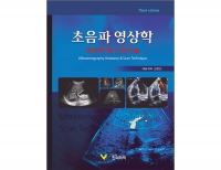 초음파 영상학: 해부학 및 스캔 기술(3판) _한미의학