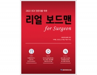 2022 외과 전문의를 위한  리얼 보드맨 for Surgeon _가본의학