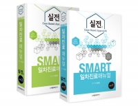 (절판)SMART 일차진료매뉴얼 : 실전편(Case based approach)(전2권)_바른의학연구소