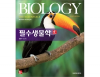 필수생물학 4판 (Biology: The Essentials) _범문에듀케이션